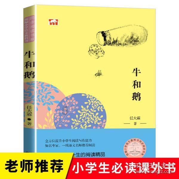 拯救红松鼠